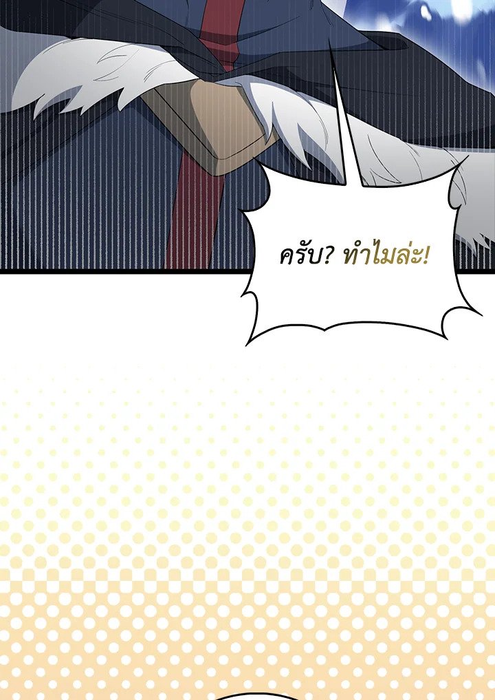 The Extra Is Too Powerful ตอนที่ 78 32