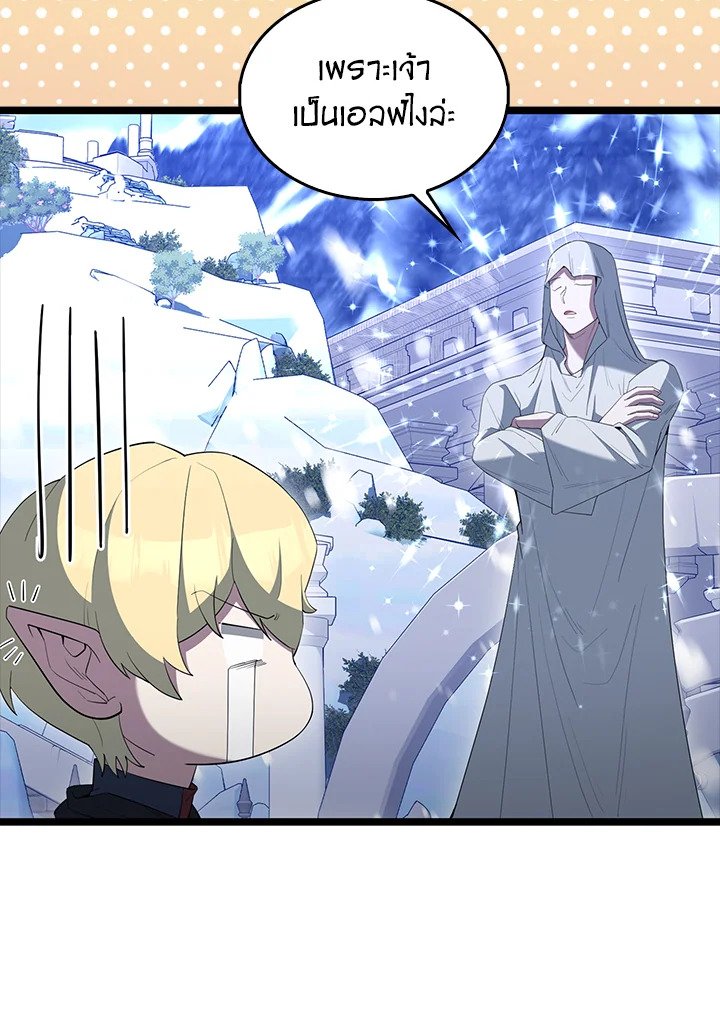 The Extra Is Too Powerful ตอนที่ 78 33