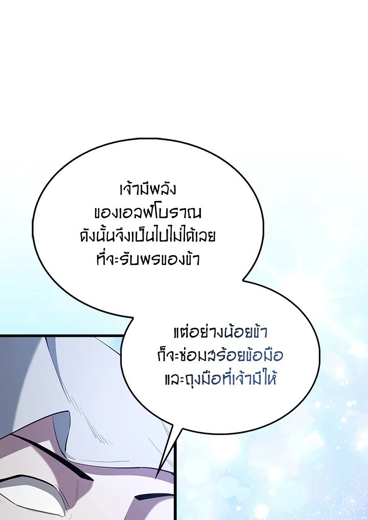 The Extra Is Too Powerful ตอนที่ 78 34