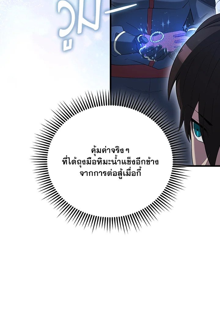 The Extra Is Too Powerful ตอนที่ 78 36