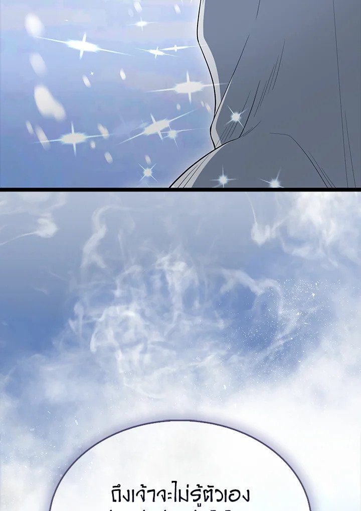 The Extra Is Too Powerful ตอนที่ 78 38