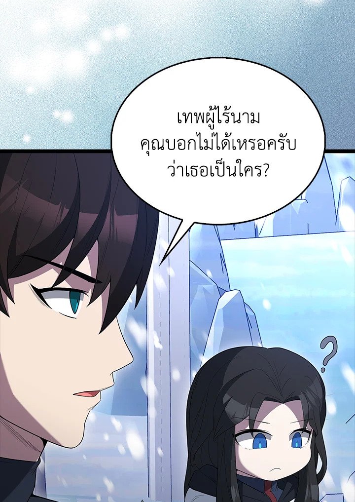 The Extra Is Too Powerful ตอนที่ 78 41