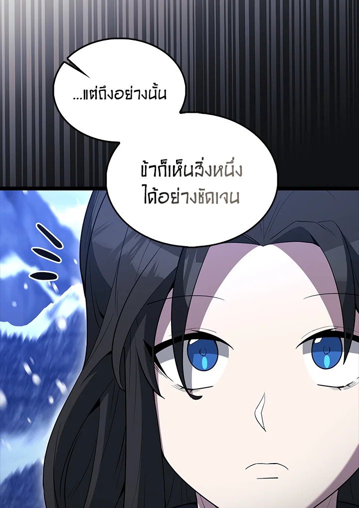 The Extra Is Too Powerful ตอนที่ 78 44