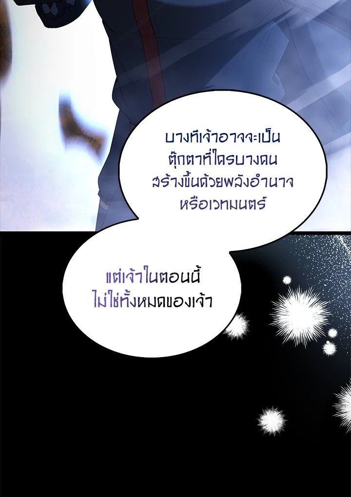 The Extra Is Too Powerful ตอนที่ 78 47