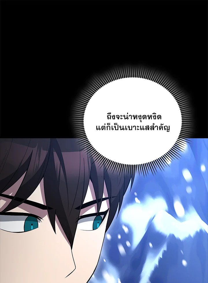 The Extra Is Too Powerful ตอนที่ 78 48