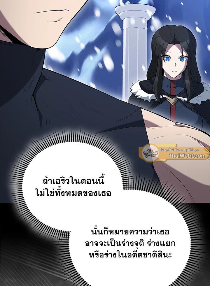 The Extra Is Too Powerful ตอนที่ 78 49