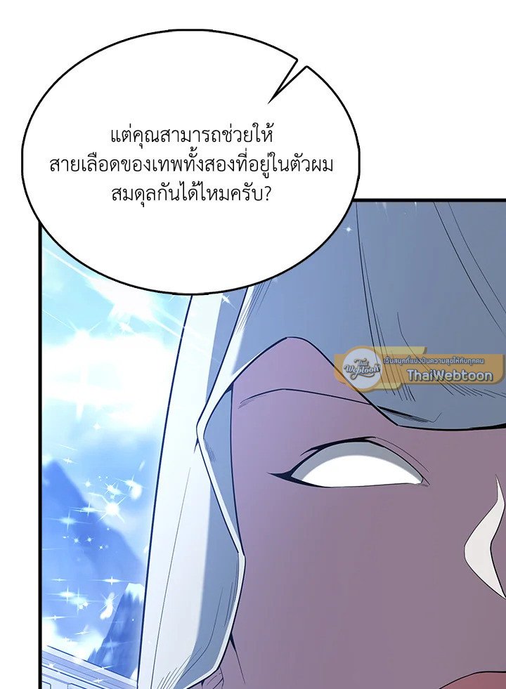 The Extra Is Too Powerful ตอนที่ 78 55