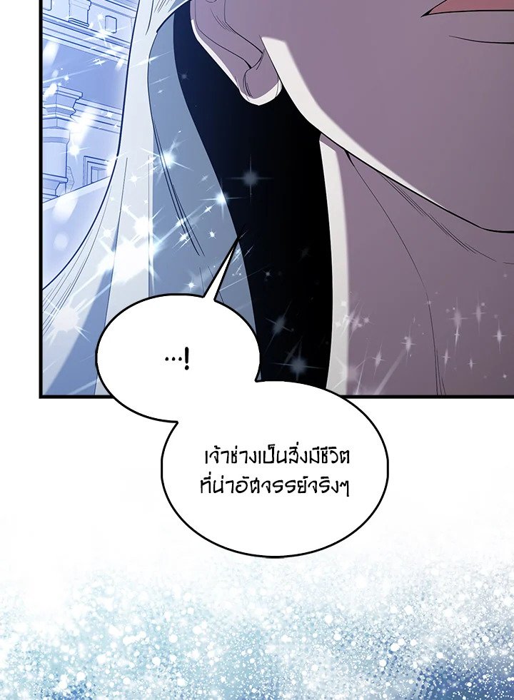 The Extra Is Too Powerful ตอนที่ 78 56