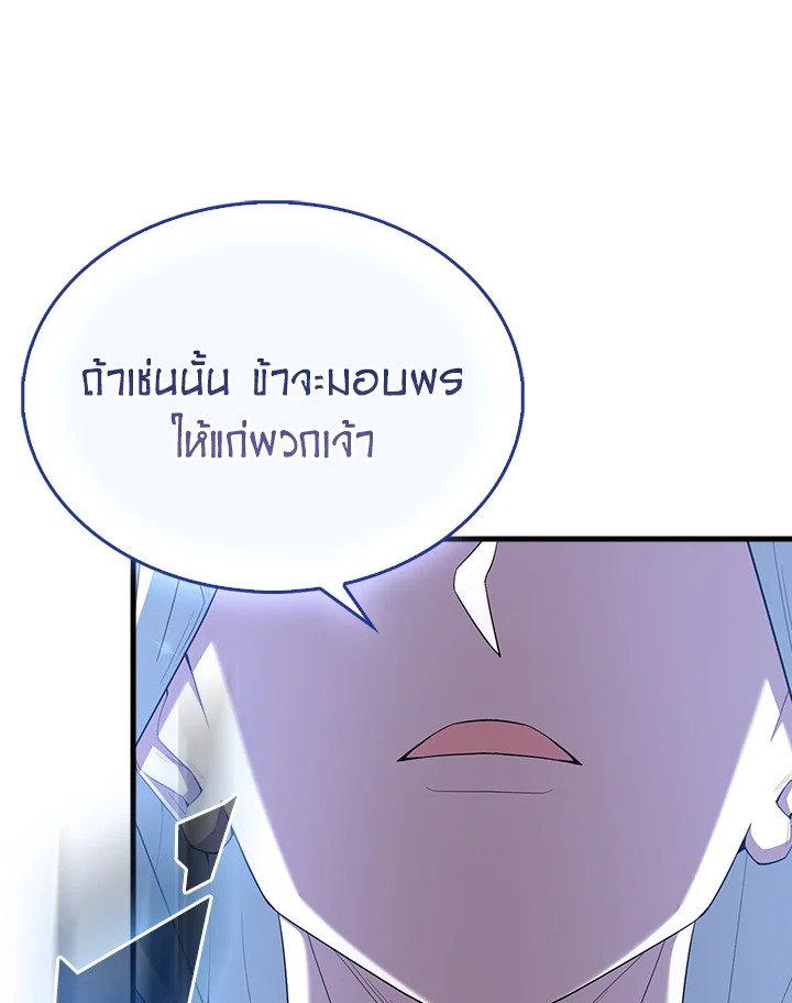 The Extra Is Too Powerful ตอนที่ 78 60