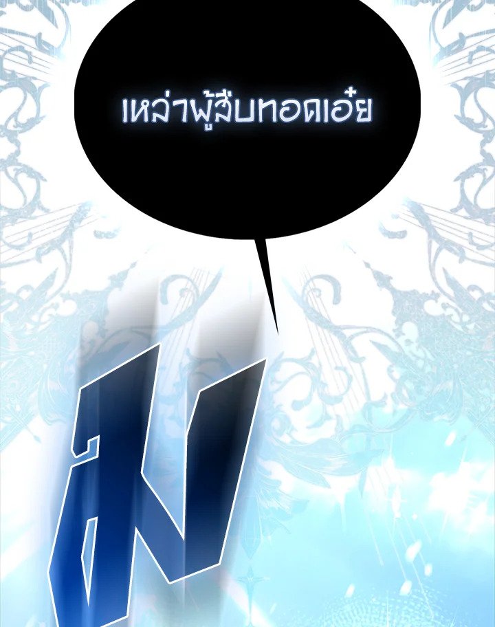 The Extra Is Too Powerful ตอนที่ 78 62