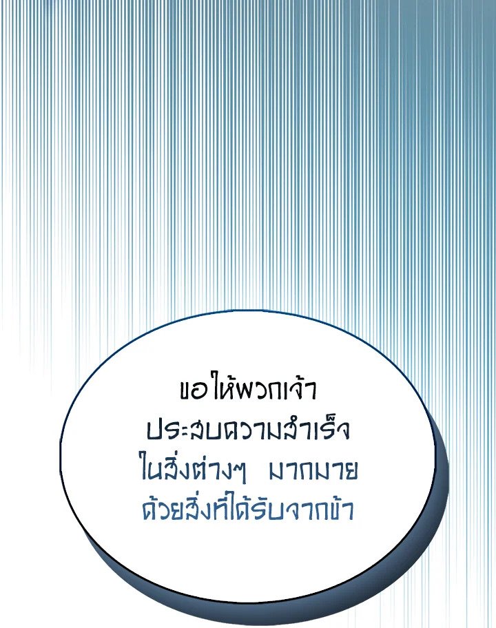 The Extra Is Too Powerful ตอนที่ 78 65