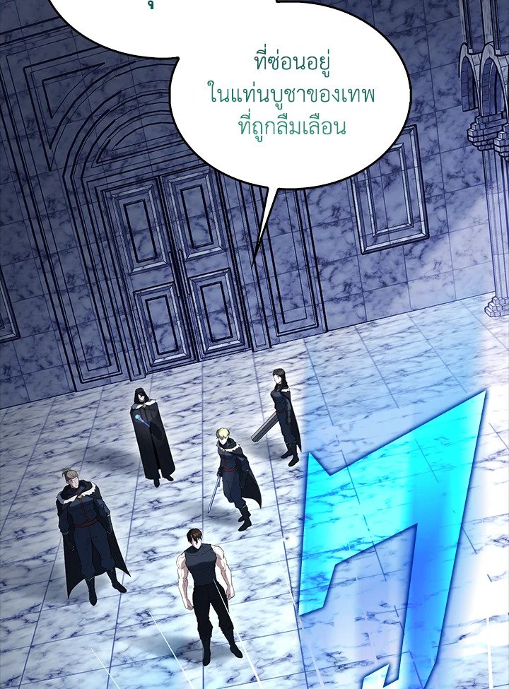 The Extra Is Too Powerful ตอนที่ 78 71