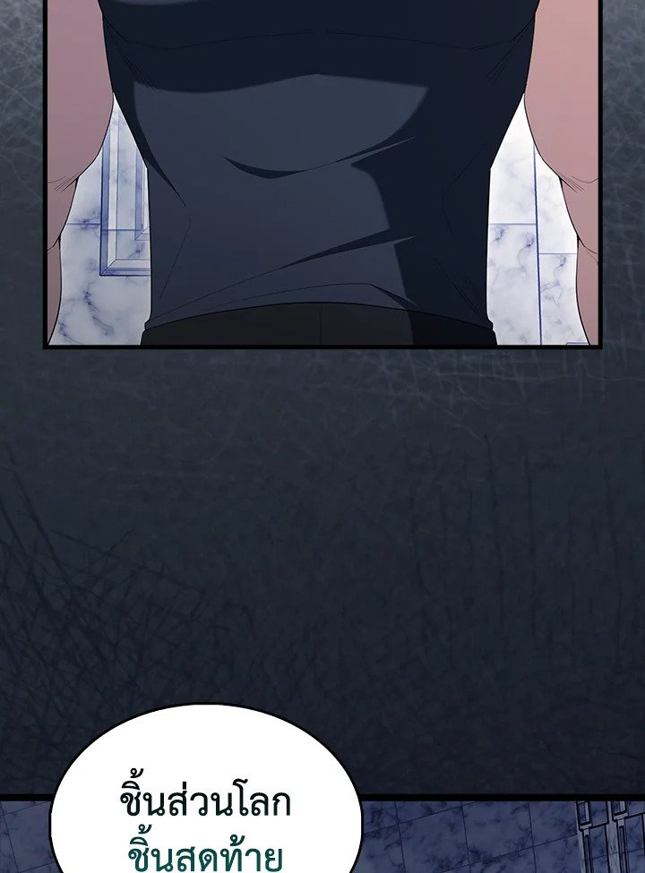The Extra Is Too Powerful ตอนที่ 78 70