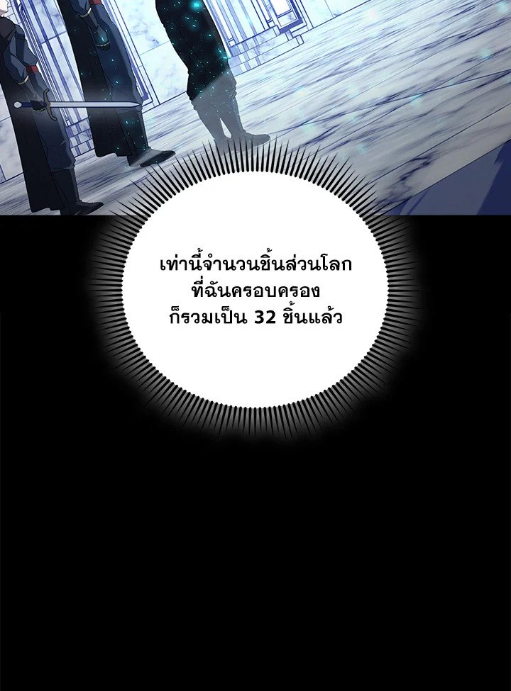 The Extra Is Too Powerful ตอนที่ 78 77
