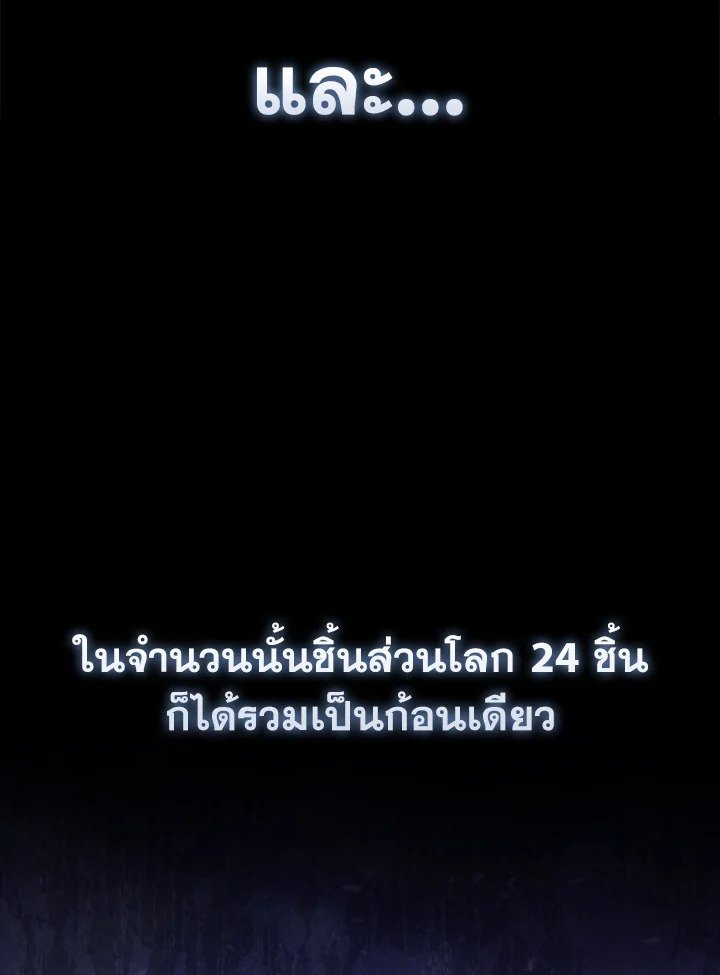 The Extra Is Too Powerful ตอนที่ 78 78