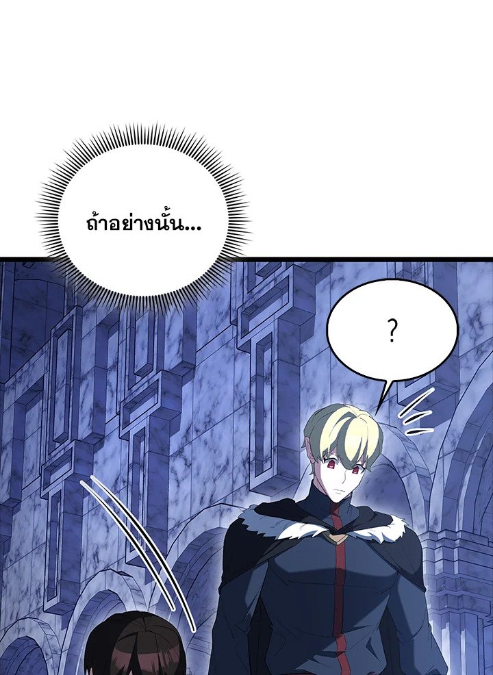 The Extra Is Too Powerful ตอนที่ 78 84