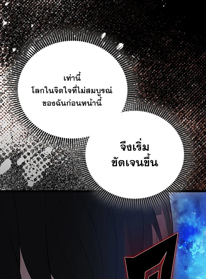 The Extra Is Too Powerful ตอนที่ 78 81