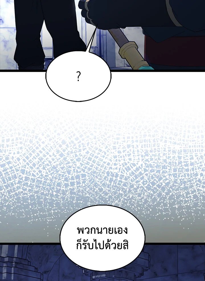 The Extra Is Too Powerful ตอนที่ 78 95