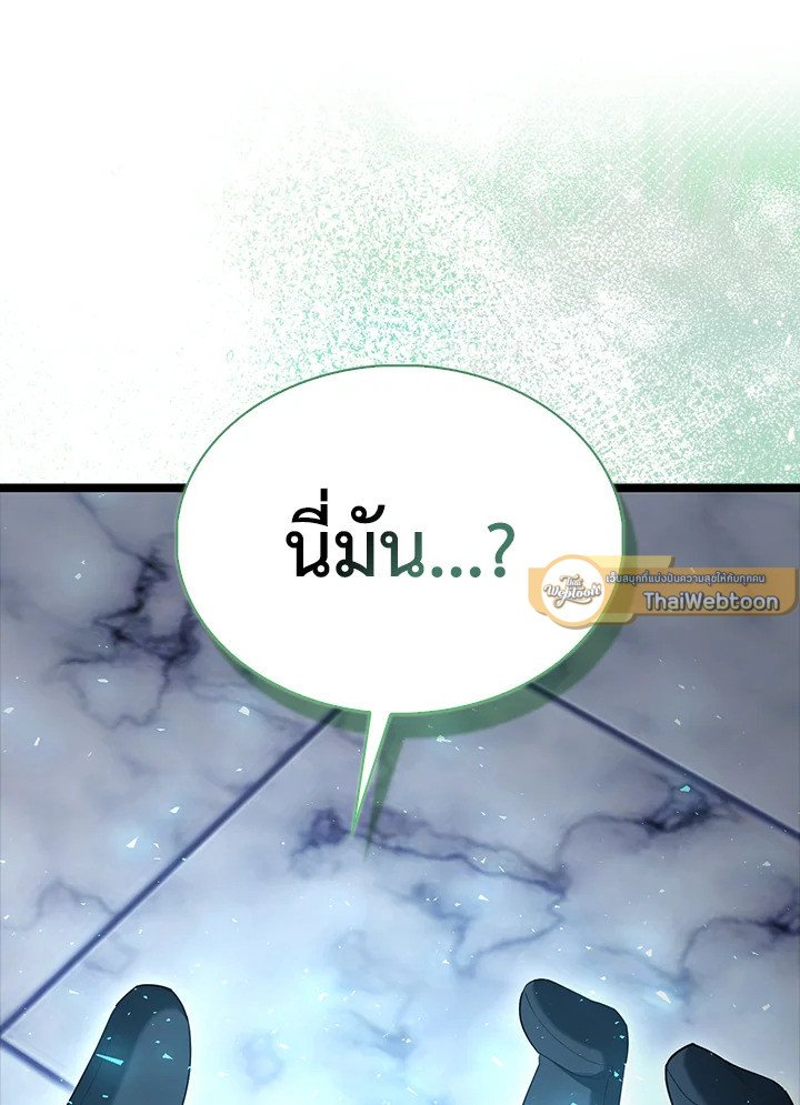 The Extra Is Too Powerful ตอนที่ 78 97