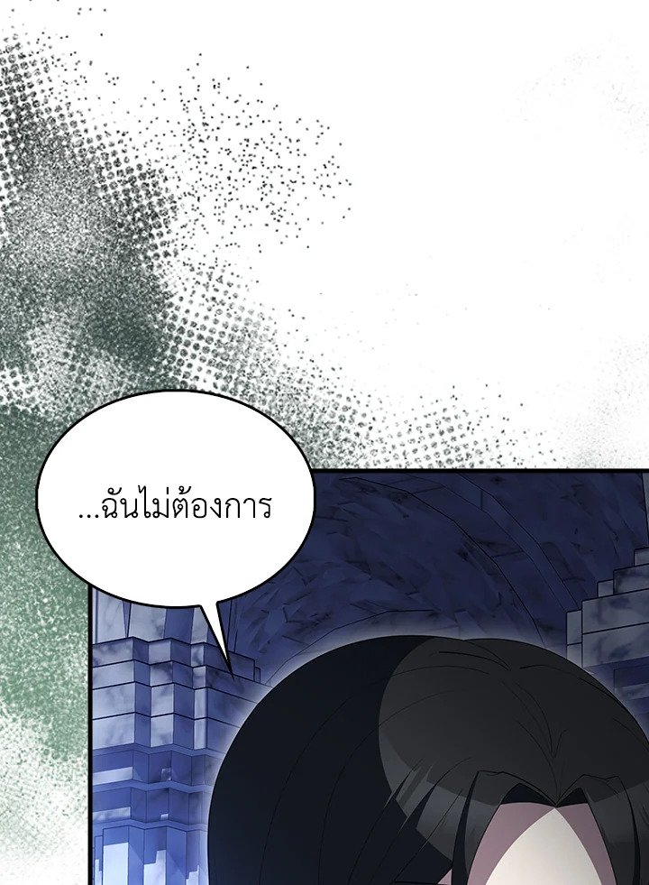 The Extra Is Too Powerful ตอนที่ 78 111