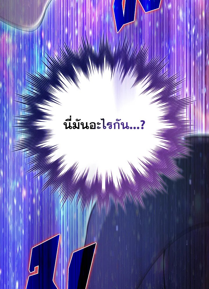 The Extra Is Too Powerful ตอนที่ 78 106