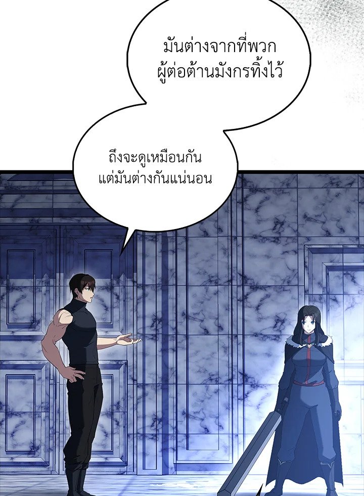 The Extra Is Too Powerful ตอนที่ 78 113