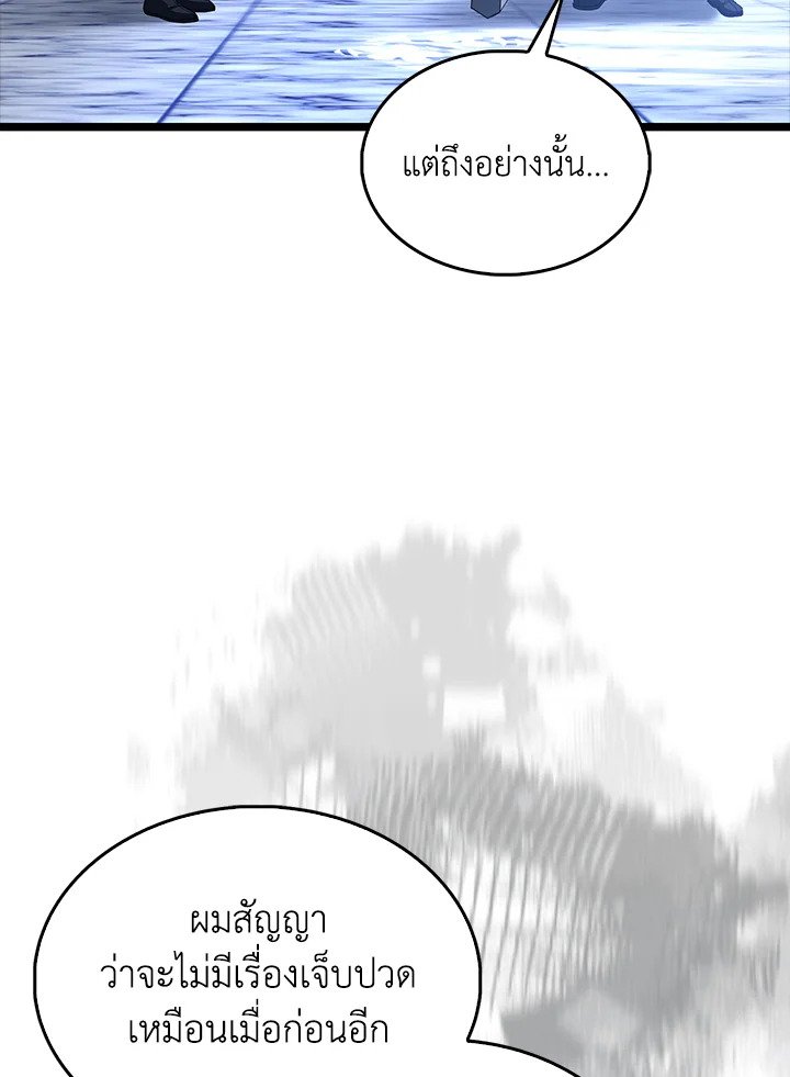 The Extra Is Too Powerful ตอนที่ 78 114