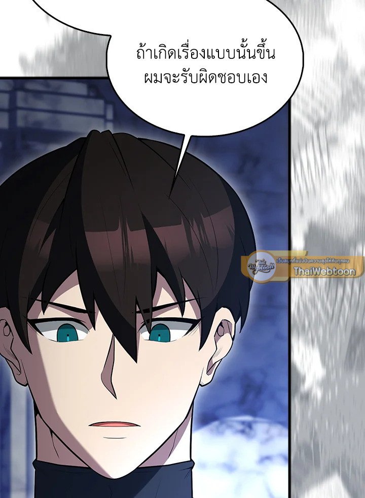 The Extra Is Too Powerful ตอนที่ 78 115
