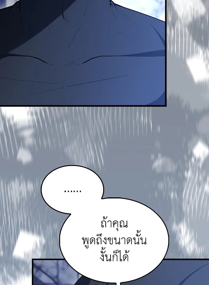 The Extra Is Too Powerful ตอนที่ 78 116