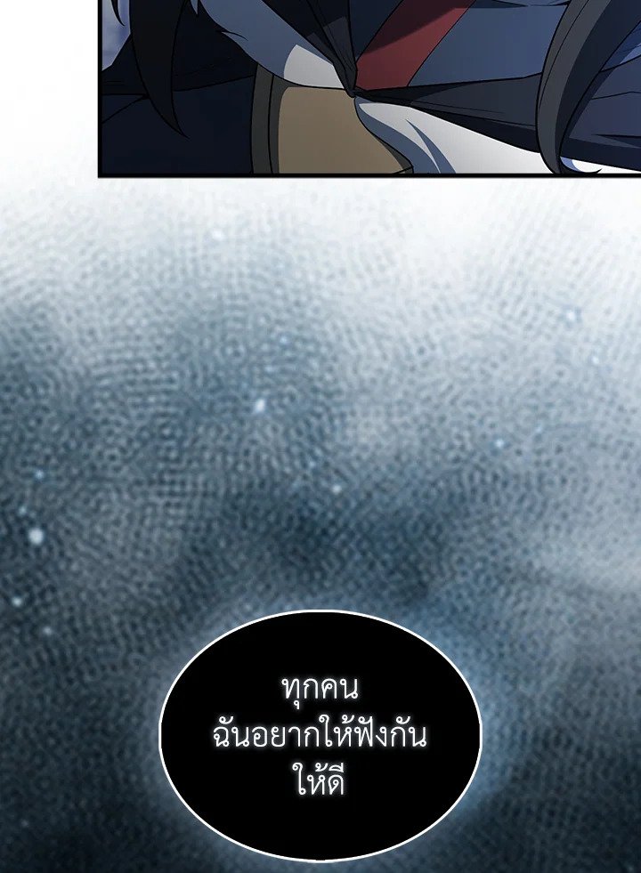 The Extra Is Too Powerful ตอนที่ 78 118