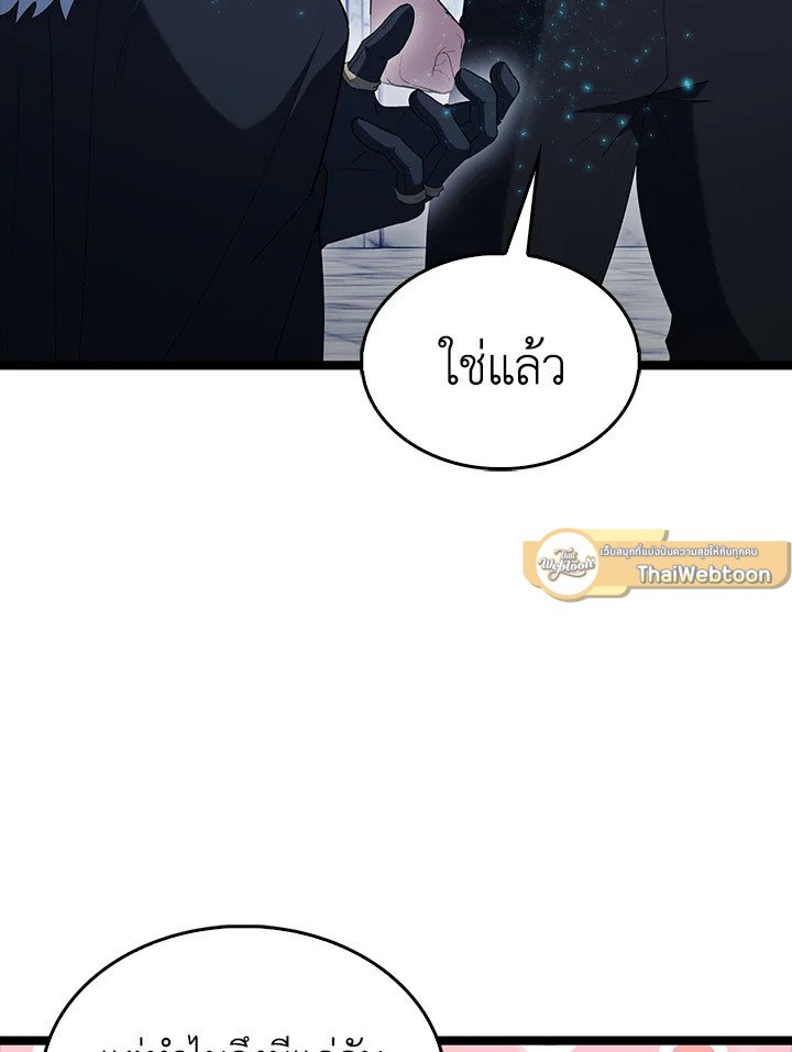 The Extra Is Too Powerful ตอนที่ 78 127
