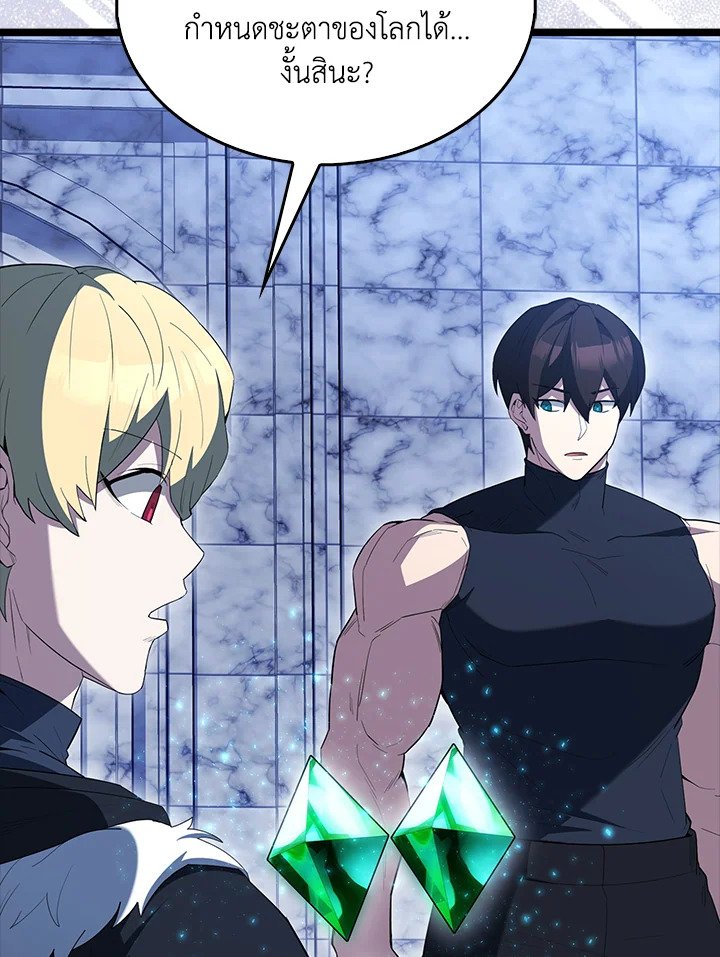 The Extra Is Too Powerful ตอนที่ 78 126