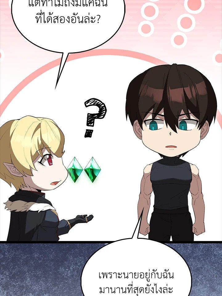 The Extra Is Too Powerful ตอนที่ 78 128