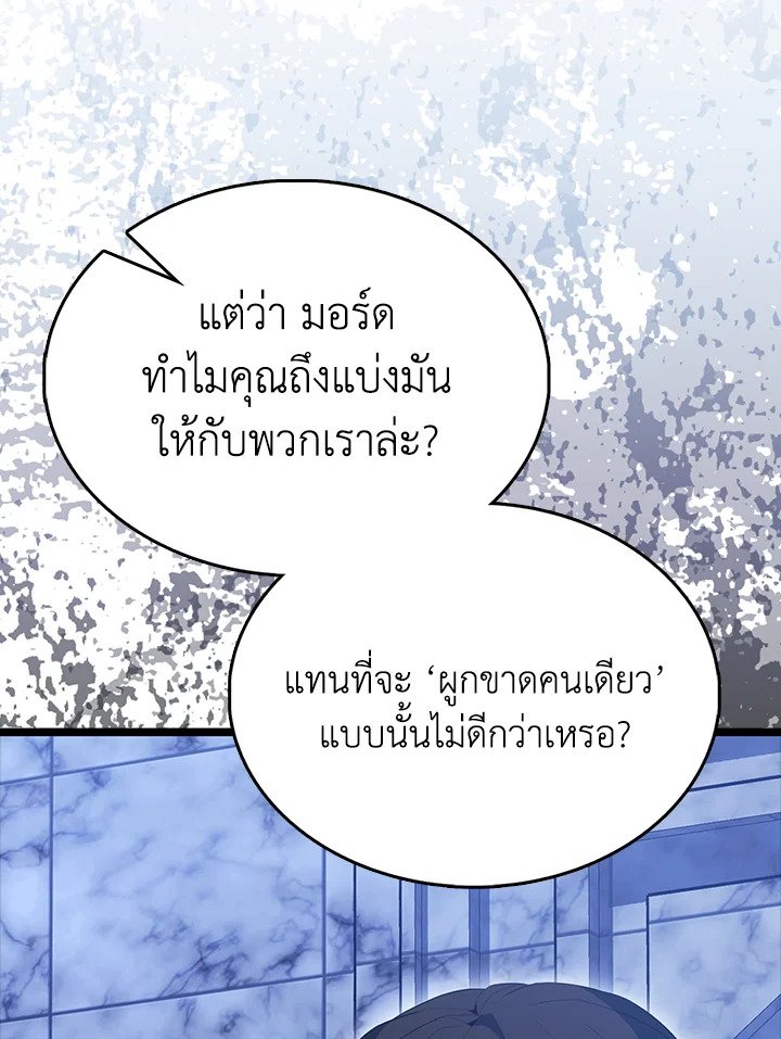 The Extra Is Too Powerful ตอนที่ 78 131
