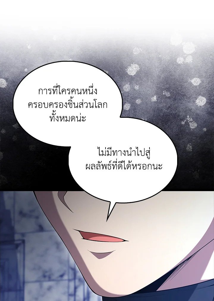 The Extra Is Too Powerful ตอนที่ 78 134