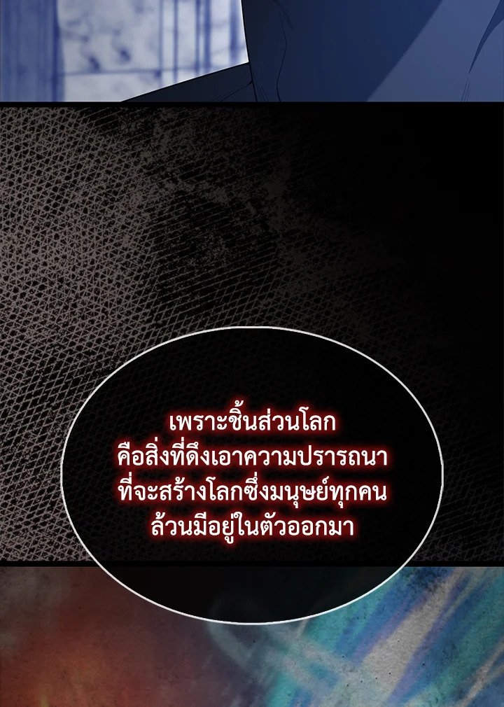 The Extra Is Too Powerful ตอนที่ 78 135