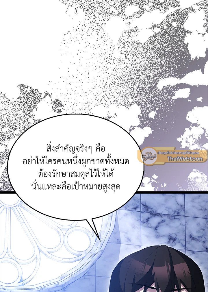 The Extra Is Too Powerful ตอนที่ 78 139