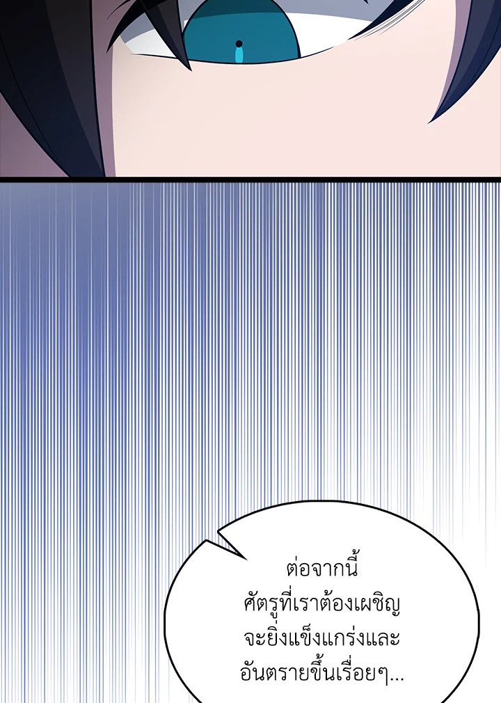 The Extra Is Too Powerful ตอนที่ 78 142