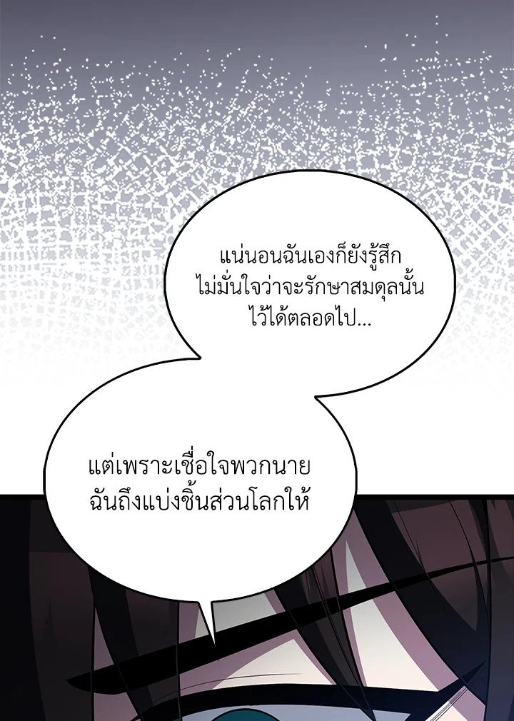 The Extra Is Too Powerful ตอนที่ 78 141