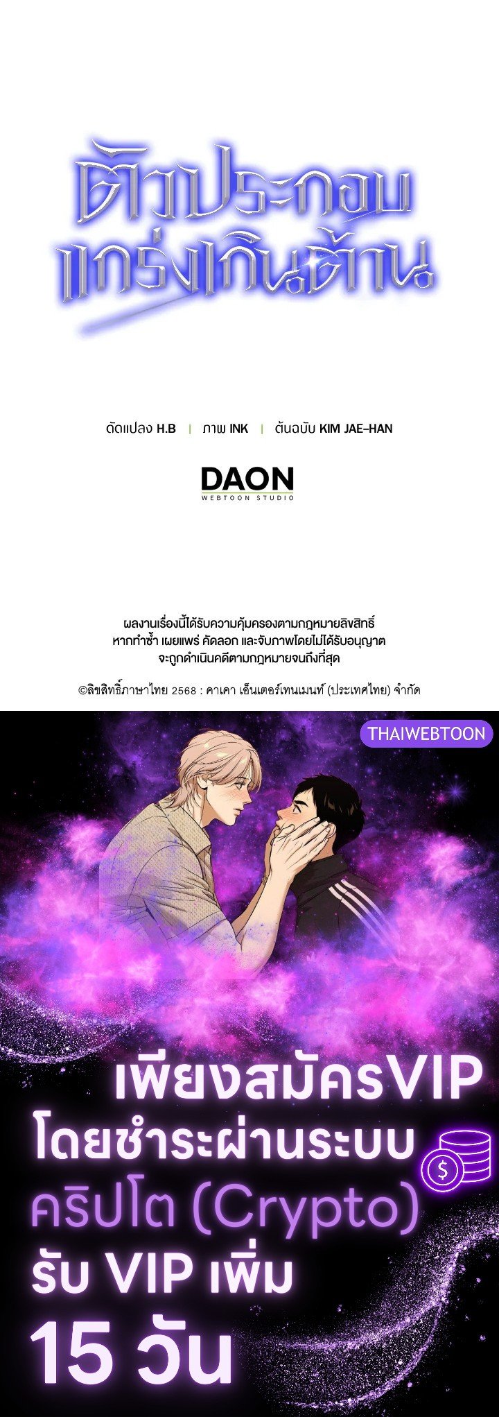 The Extra Is Too Powerful ตอนที่ 78 150