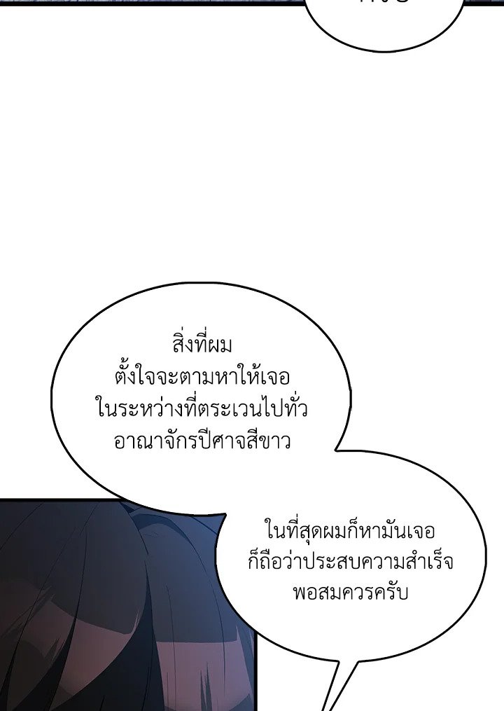 The Extra Is Too Powerful ตอนที่ 79 3