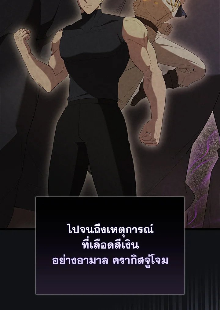 The Extra Is Too Powerful ตอนที่ 79 10