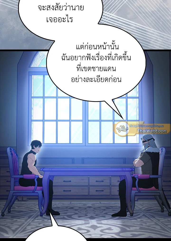 The Extra Is Too Powerful ตอนที่ 79 7