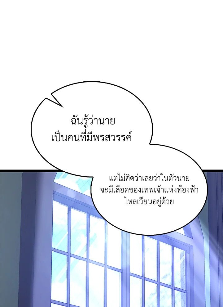 The Extra Is Too Powerful ตอนที่ 79 16