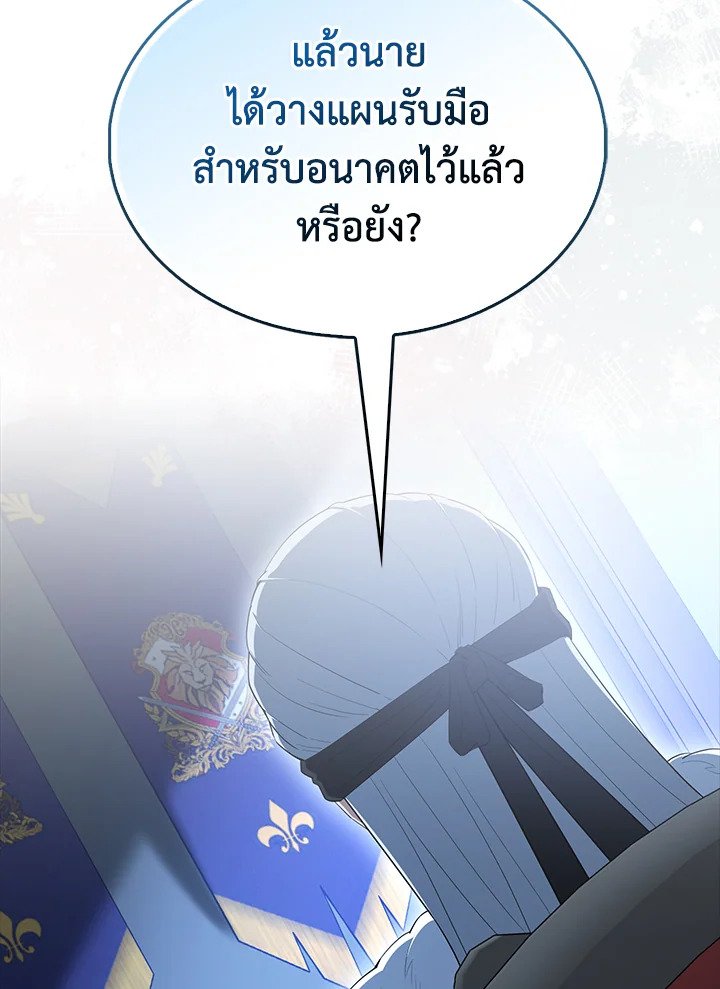 The Extra Is Too Powerful ตอนที่ 79 18
