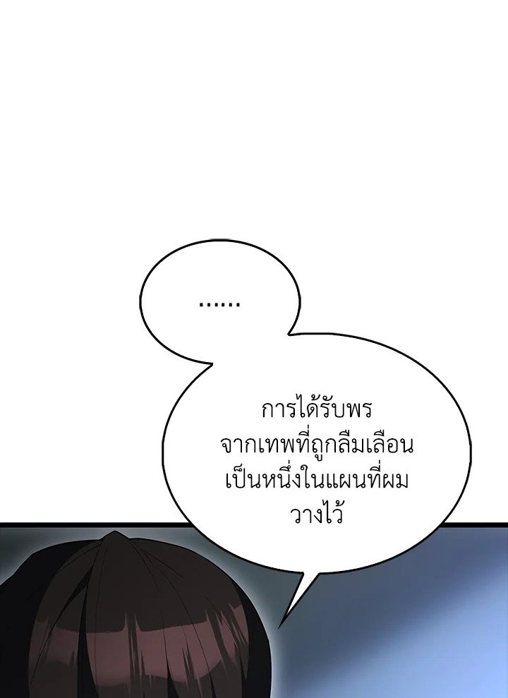 The Extra Is Too Powerful ตอนที่ 79 20