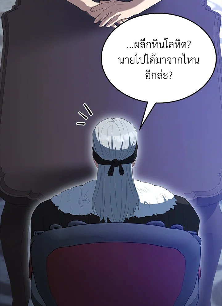 The Extra Is Too Powerful ตอนที่ 79 23