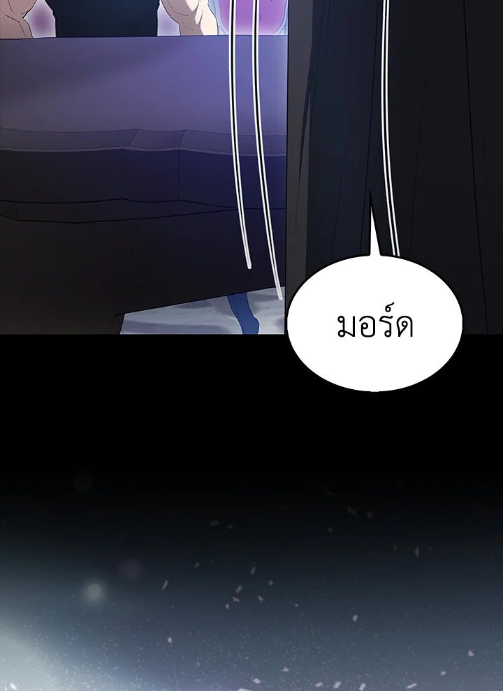 The Extra Is Too Powerful ตอนที่ 79 29