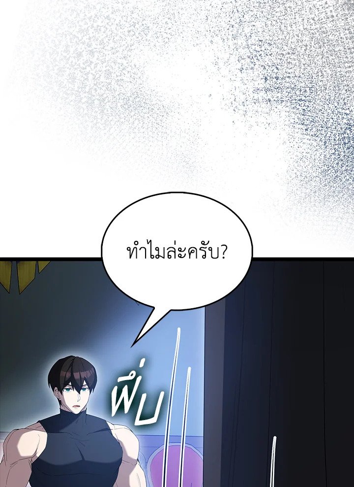 The Extra Is Too Powerful ตอนที่ 79 28
