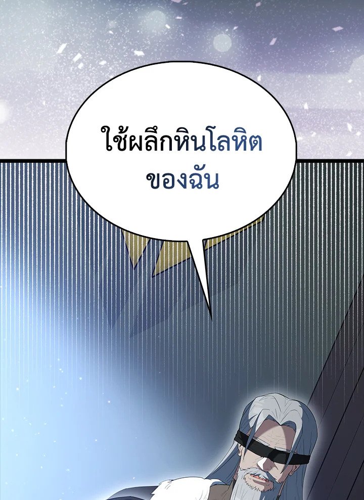 The Extra Is Too Powerful ตอนที่ 79 30